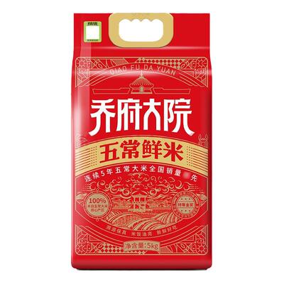 乔府大院五常五优稻4号新大米