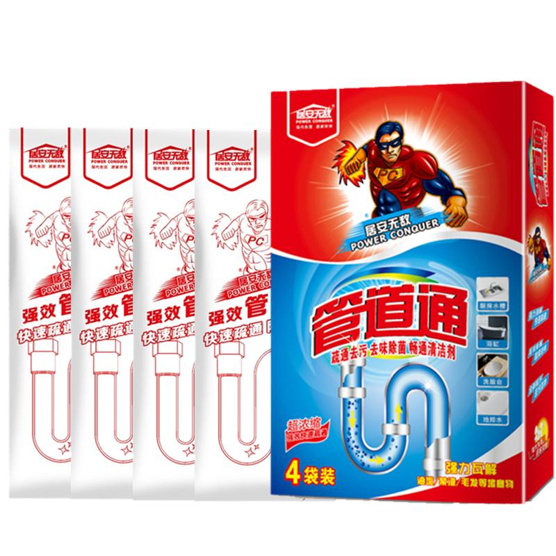 买1送1管道疏通剂厨房下水道马桶厕所毛发堵塞溶解粉剂强效管道通