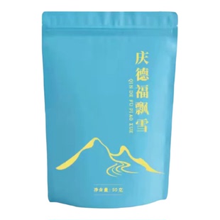 包邮2025年新茶 四川庆德福飘雪50克茉莉花茶袋