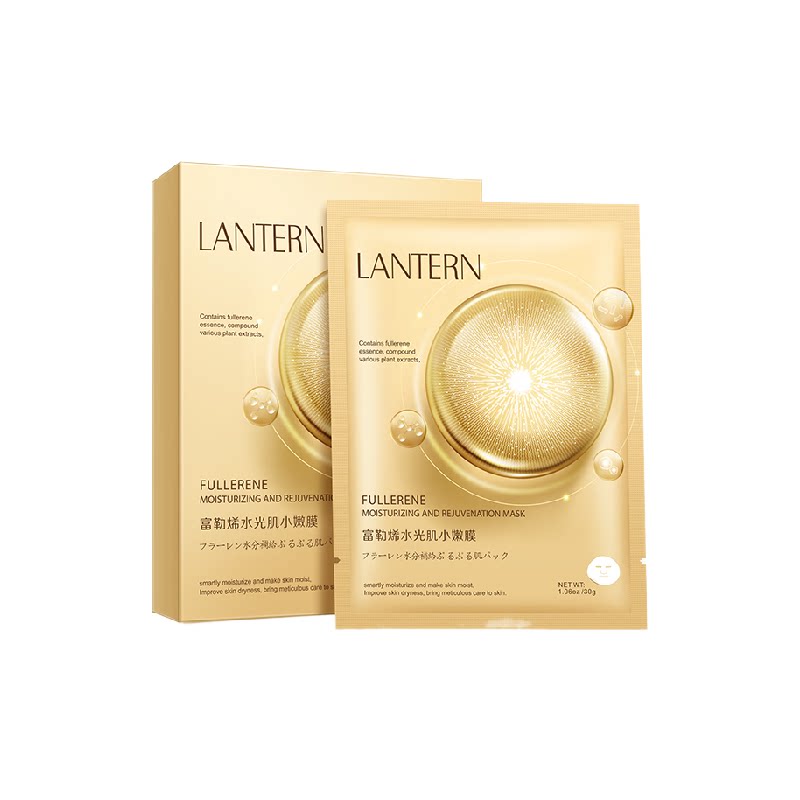 放単宝！兰亭富勒烯水光面膜5片