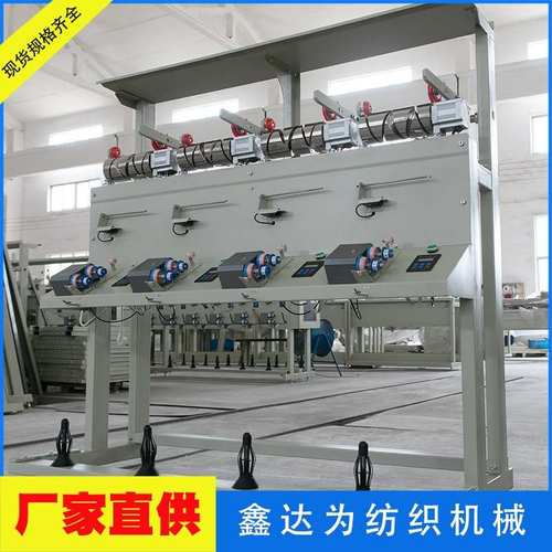 10吋大卷装松式络筒机 10吋络纱机 立式大卷络筒染色用 10吋倒纱