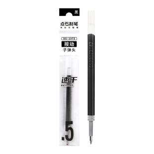 点石按动笔芯时空舱专用中性笔替换芯ds1154赛博太空舱仓速干双珠红蓝黑色指尖的温柔梦境0154官方文具旗舰店