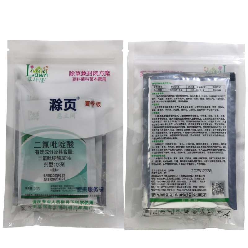 草坪隆滁页恶性阔叶杂草除草剂