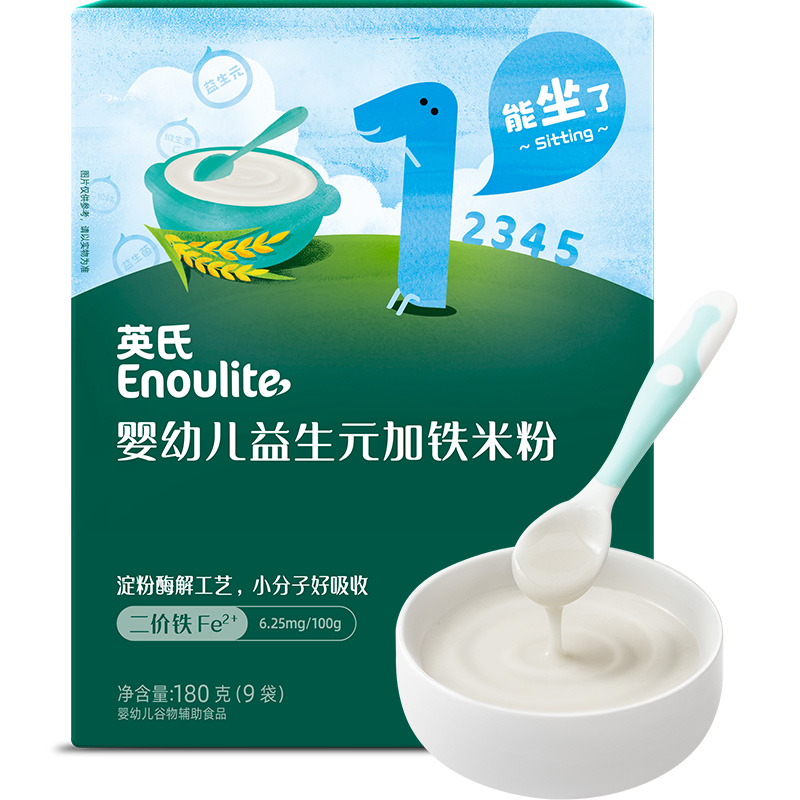 英氏米粉婴幼儿辅食高铁营养米粉钙铁锌米糊盒装独立小袋便携带