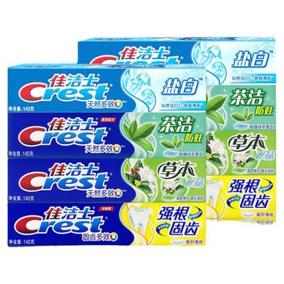 佳洁士盐白防蛀口气清新家庭牙膏