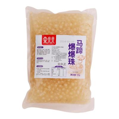 马蹄爆爆珠爆蛋珠闪光奶茶店小料