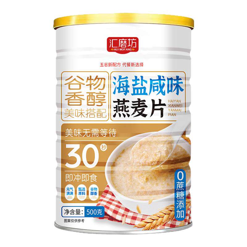 海盐咸味燕麦片澳洲燕麦官方旗舰店无蔗糖营养代餐免煮即冲即食