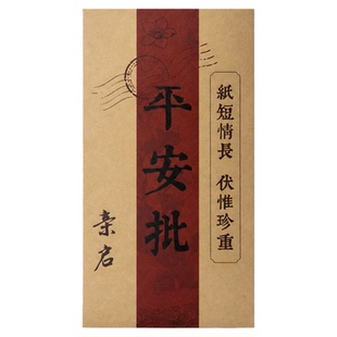给阿嫲阿嬷的情书纸短情长复古文艺信封信纸套装表白信笺纸浪漫情长平安封加厚传统复古牛皮情感手写情书套装