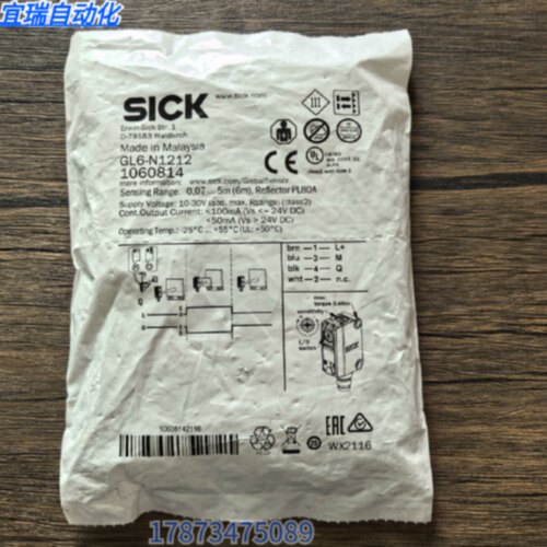 议价全新原装正品 SICK西克 GL6-N1212 光电开关 1060814 现货销