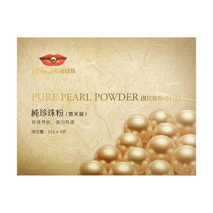京润珍珠纯珍珠粉(微米级)100g面膜粉外用美白淡斑旗舰店正品