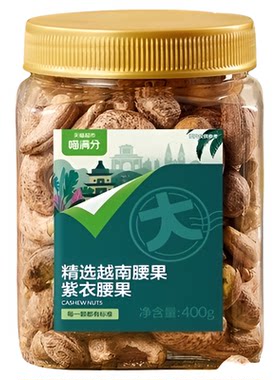 猫超臻选越南紫皮腰果