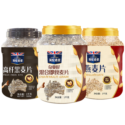 冲饮奇亚籽免煮无加蔗糖燕麦片