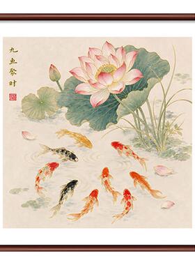 立体鎏金荷花九鱼图餐厅玄关斗方