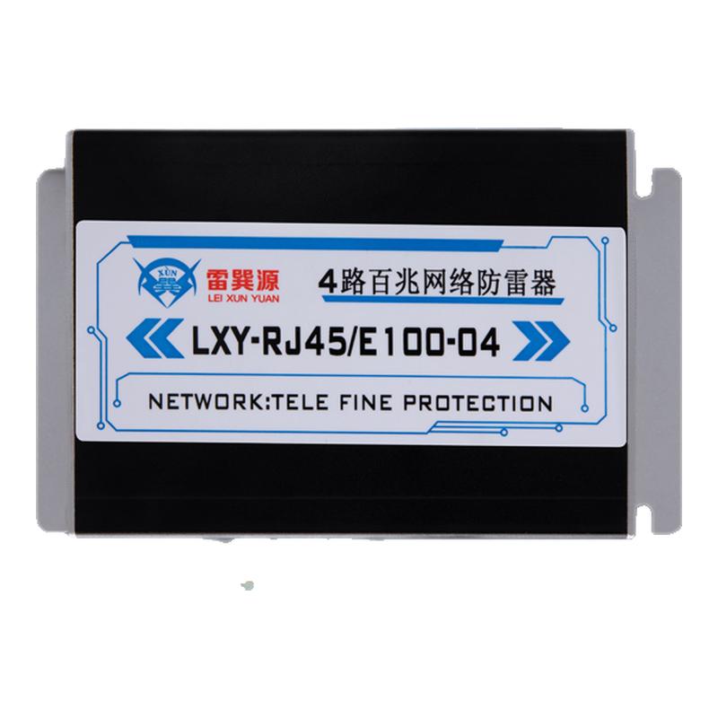监控二合一四路百兆网络防雷器