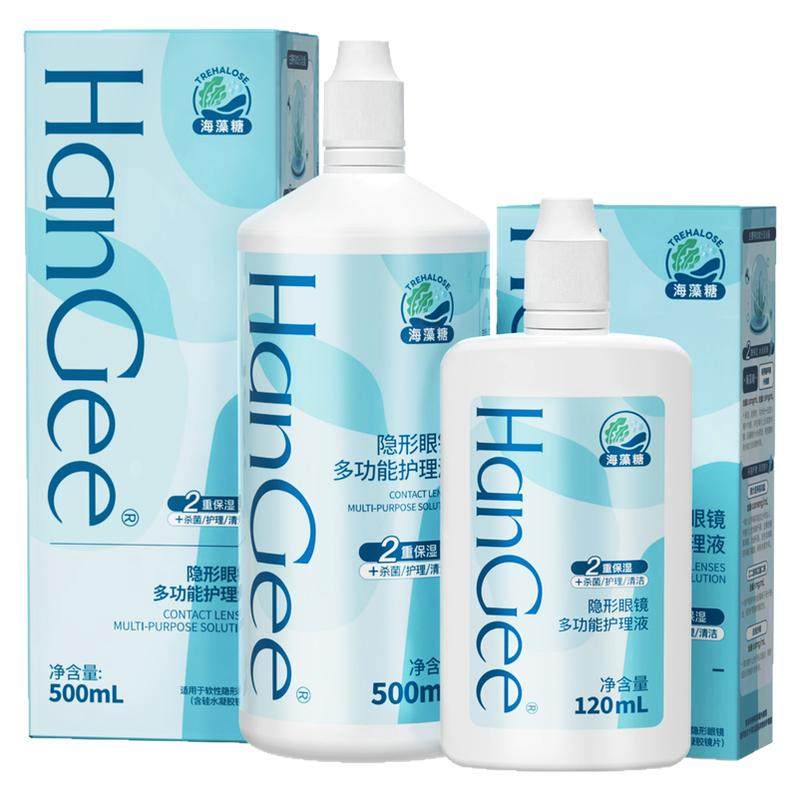 【9.9抢！500ml】HanGee隐形眼镜护理液美瞳小瓶官方旗舰店隐型