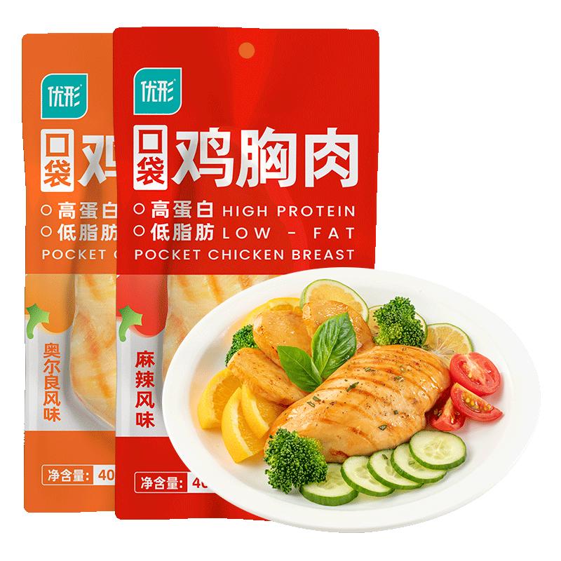 【常温】优形口袋鸡胸肉5袋低脂肪高蛋白开袋即食健身代餐鸡小胸