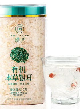璞匠有机本草银耳免洗免泡银耳碎