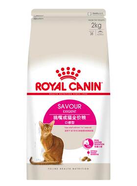 皇家挑嘴成猫全价粮ES35/4.5kg