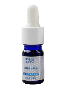 博乐达滋养修护37精华小样5ml