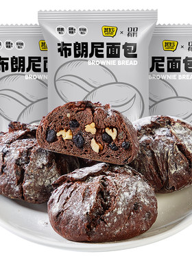 布朗尼巧克力面包整箱代餐欧包