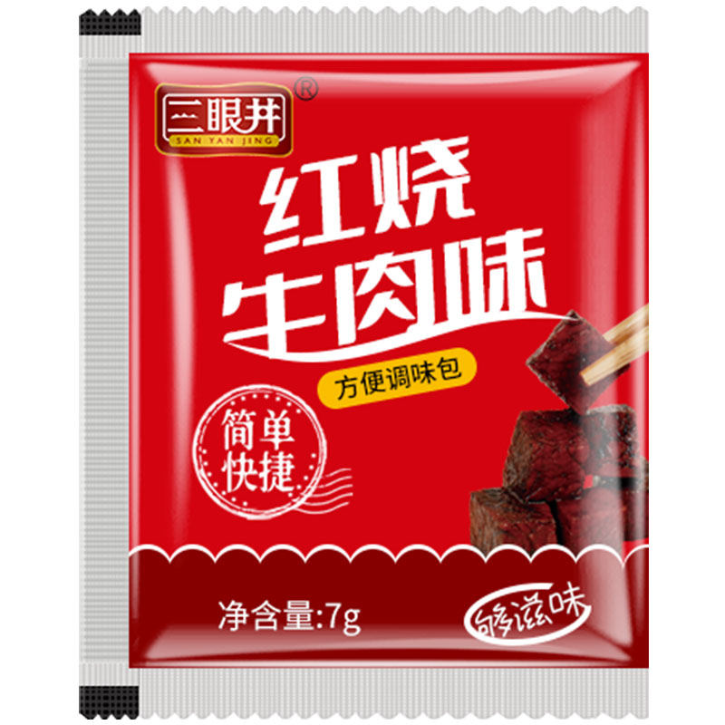 方便面调料包独立包装6种口味