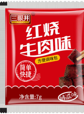 方便面调料包独立包装6种口味
