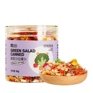 兔子零食磨牙专用冻干水果烘干胡萝卜小零食龙猫豚鼠仓鼠吃的食物