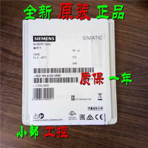 议价6ES7954-8LE04-0AA0 S7-1200/1500内存储卡6ES7 954-8LE04-OA