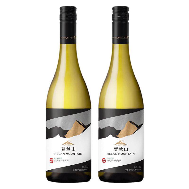 贺兰山干白葡萄酒经典霞多丽750ml送礼红酒国产宁夏2支装保乐力加
