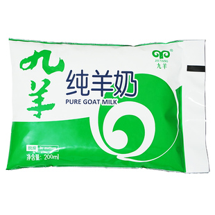 九羊纯羊奶新鲜羊奶液态袋奶200ml纯正脱膻无添加小分子孕妇儿童
