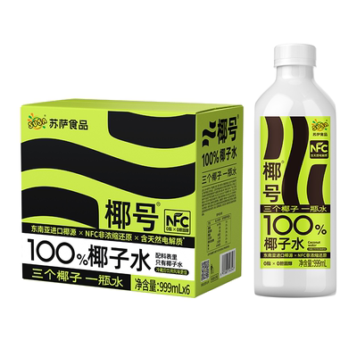 椰号100%椰子水999ml*6瓶