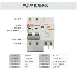 漏电保护开关DZ47LE家用RDB5LE断路器带漏保4P1P N2P3P人民电器