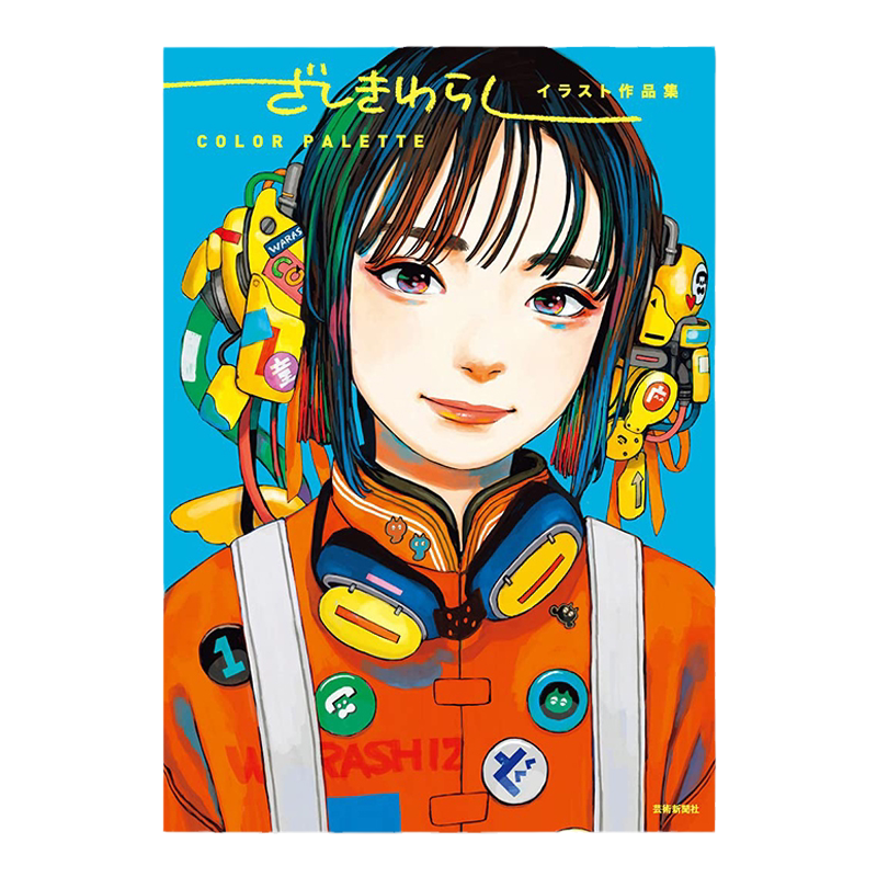 现货纯浪漫插画家别具特色插画册