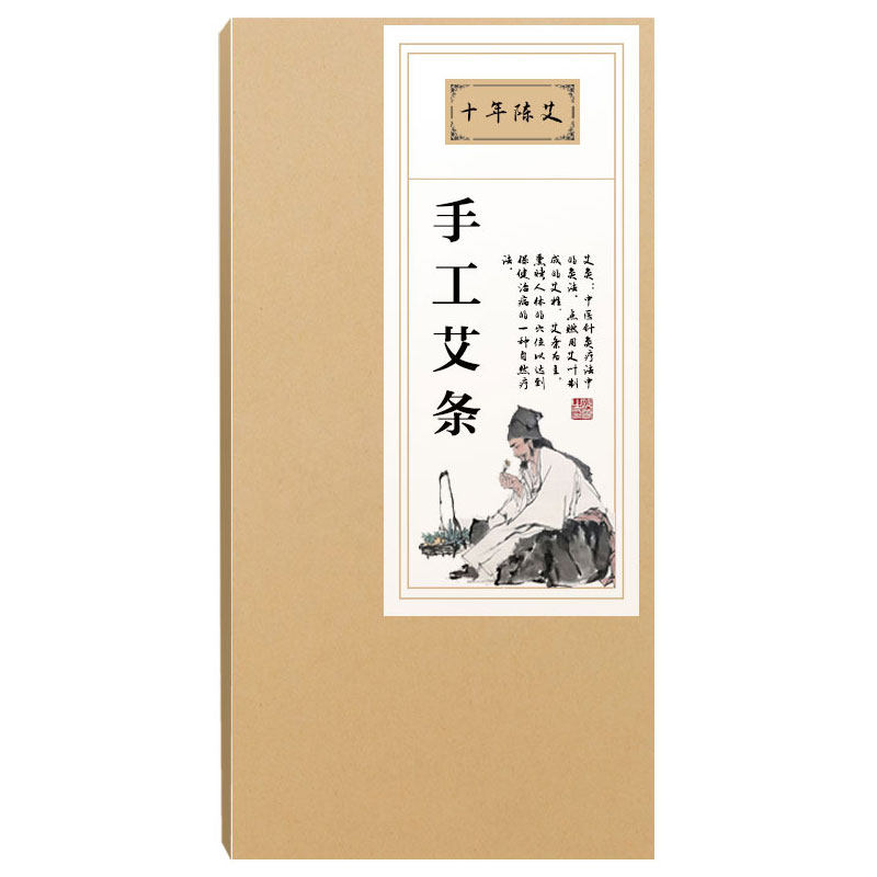 艾柱艾条十年陈无烟家用同仁堂正品祛湿妇科宫寒纯艾灸艾叶艾绒条
