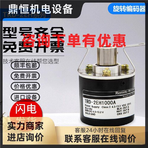 议价光洋型旋转编码器TRD-2EH1000A/B/V/BF/1024/2000/2500/3500