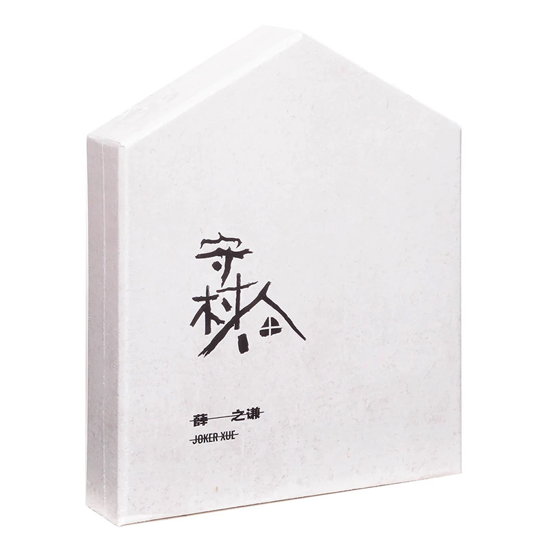 薛之谦专辑全套车载cd原装正版守村人/无数/天外来物/怪咖/初学者