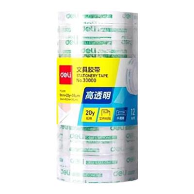 得力透明胶带小卷带小卷用宽胶纸