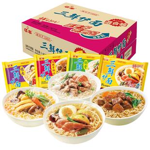华丰三鲜伊面方便面原味干吃面拉面速食老式宿舍泡面牛腩味旗舰店