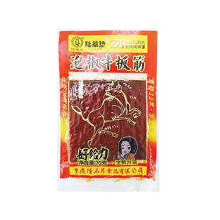 重庆陆稿荐陆草垫泡椒牛板筋麻辣小吃辣条老包装儿时童年怀旧30g