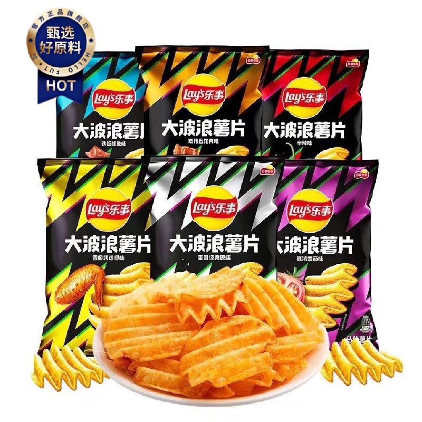 乐事大波浪薯片40g*15袋鸡翅鱿鱼五花肉追剧休闲膨化小零食便宜