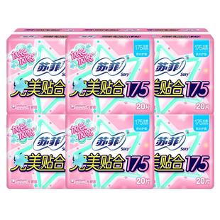 苏菲卫生巾女日用迷你巾加长加宽护垫175mm组合装整箱姨妈超薄款
