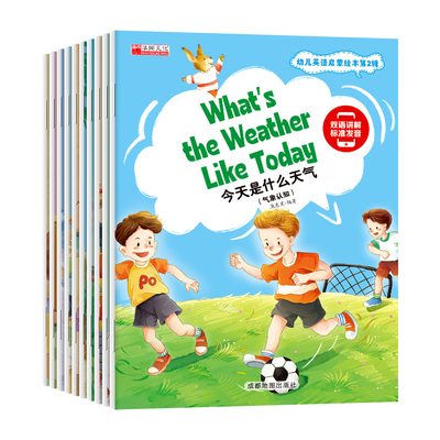 小学三年级英语绘本阅读上册下册英文课外读物必读儿童英语早教启蒙有声绘本三四年级英语自然拼读教材英文分级阅读故事书牛津树