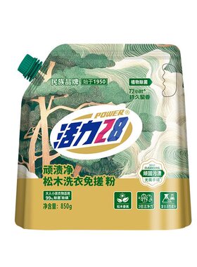 活力28洗衣粉顽渍净免搓粉顽固污渍强力去污去渍留香官方旗舰店