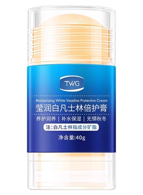 凡士林脚后跟防干裂护手霜滋润保湿修脚膜足补水秋冬脱皮皲裂棒膏