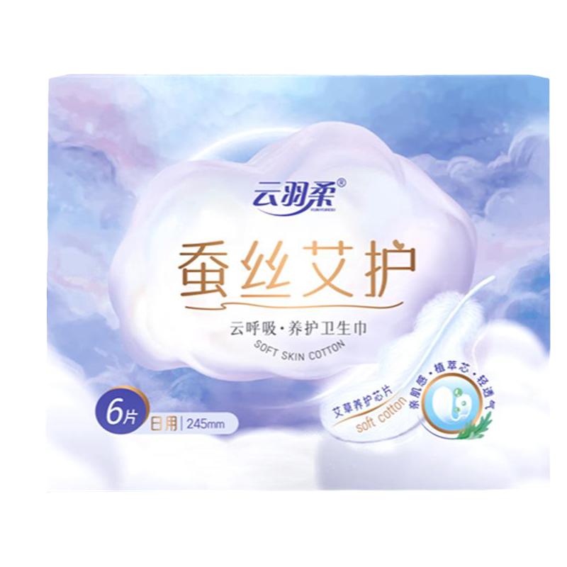 云羽柔艾草卫生巾官方旗舰店正品绵柔亲肤超薄透气护垫迷你巾