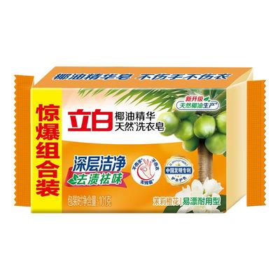 立白洗衣皂透明皂除菌去渍