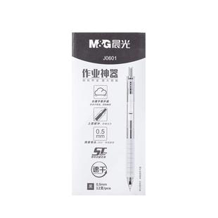 晨光作业神器ST头云握手按动中性笔0.5mm黑红速干学生刷题笔J0601