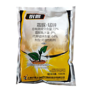 锐露72%霜脲锰锌 霜脲氰代森 霜霉病晚疫病1000g大包装沪联杀菌剂