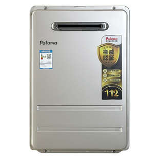 Paloma/百乐满 JSW30-1616AWWC/2020AWWC燃气热水器16/20升室外机