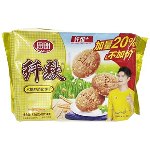 嘉士利思朗纤麸饼干黑芝麻无糖饼干独立包装粗粮代餐老人休闲食品